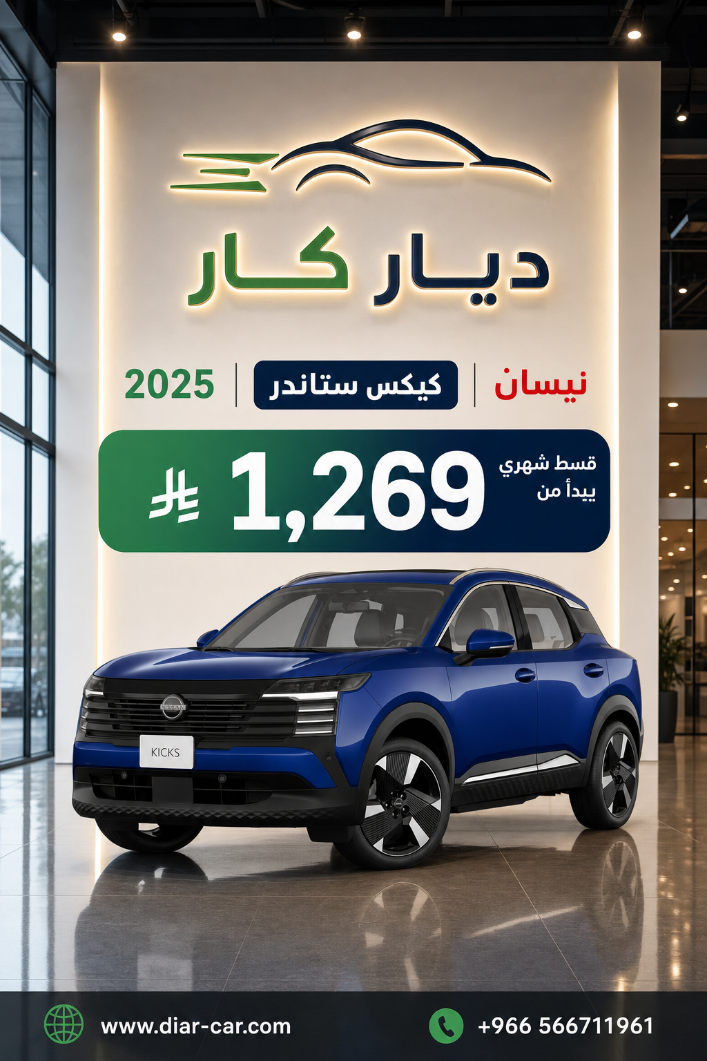 نيسان كيكس 2025