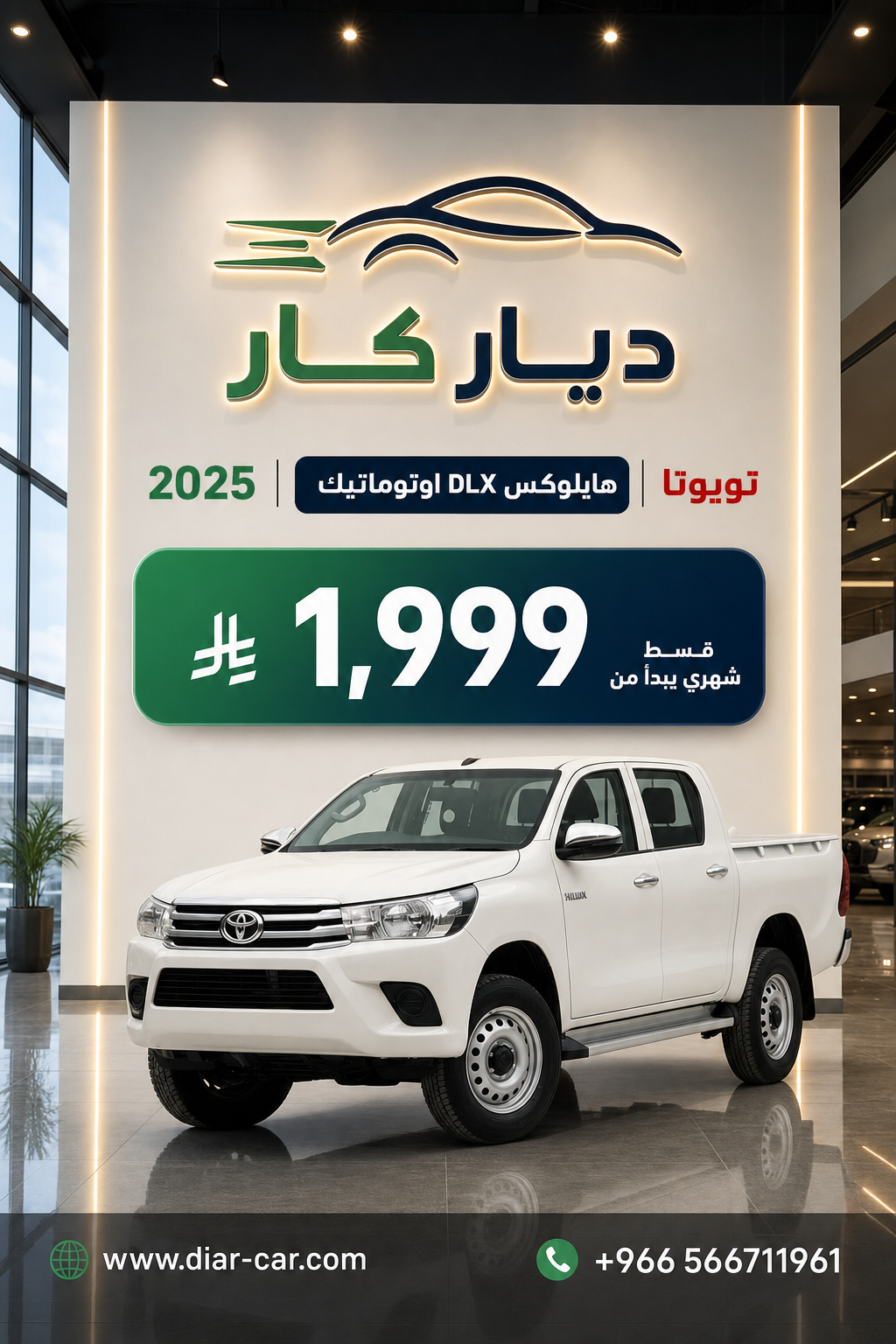 تويوتا هايلوكس 2025