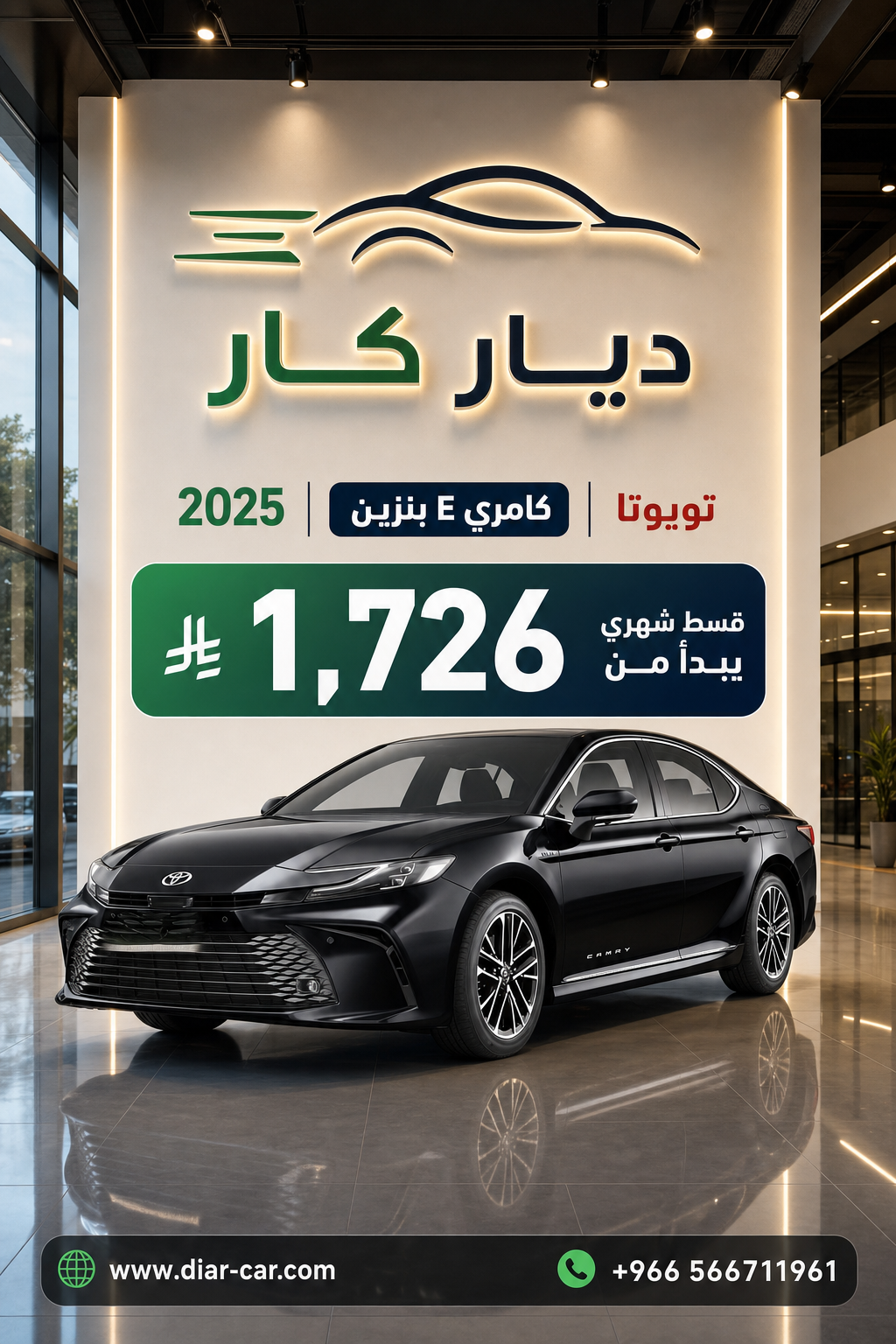تويوتا كامري 2025
