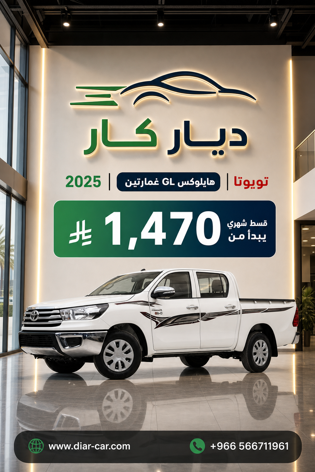 تويوتا هايلوكس 2025