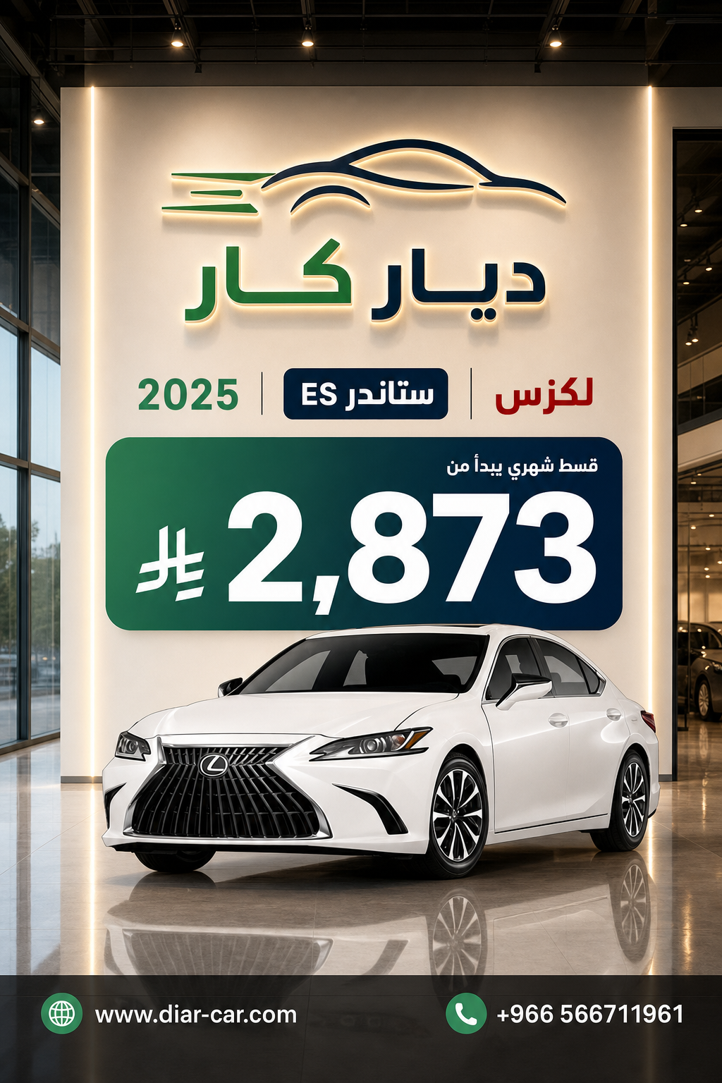 لكزس ES 2025