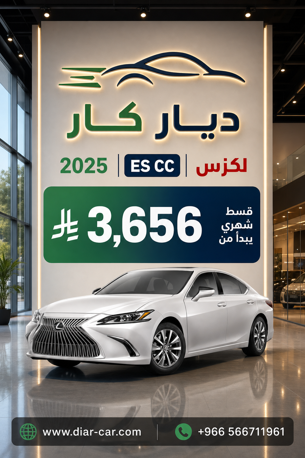 لكزس ES 2025