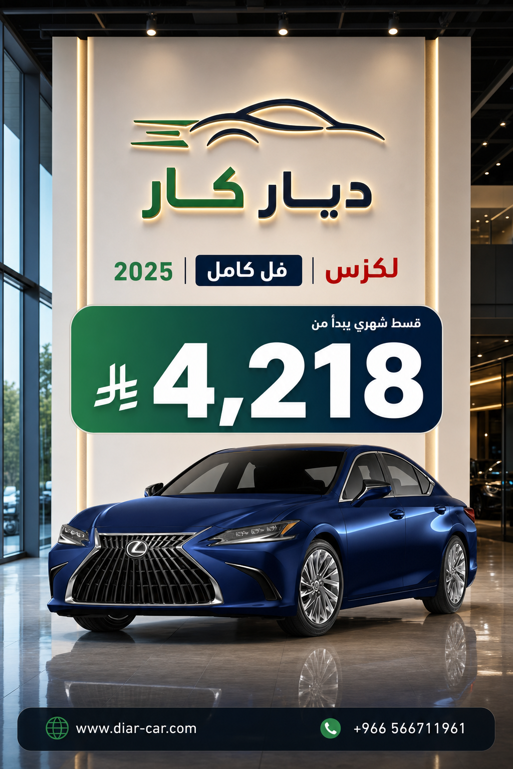 لكزس ES 2025