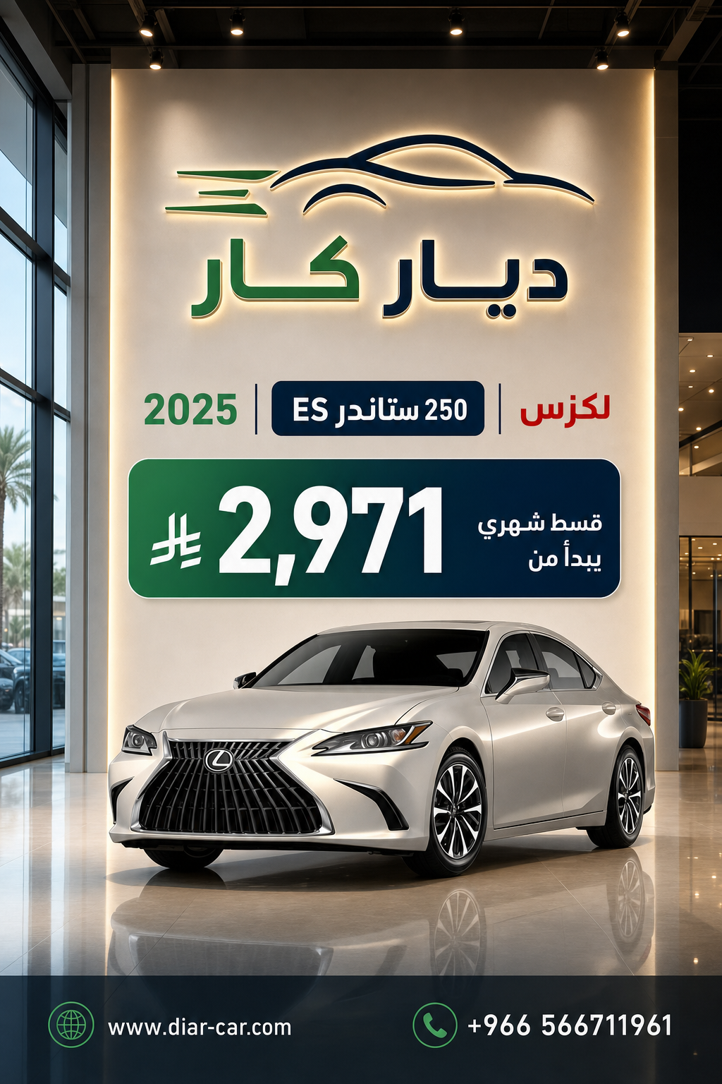 لكزس ES 2025