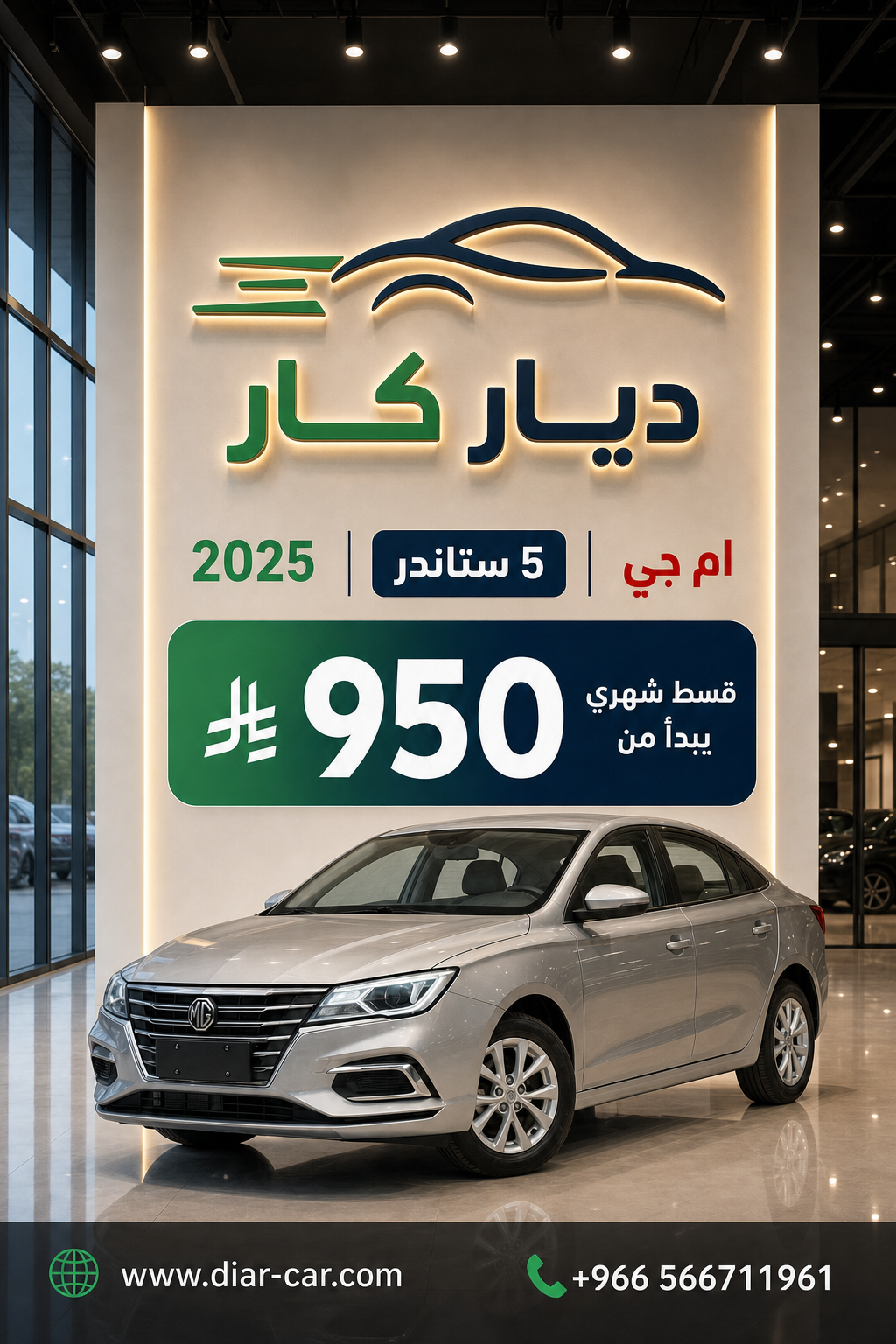 ام جي 5 2025