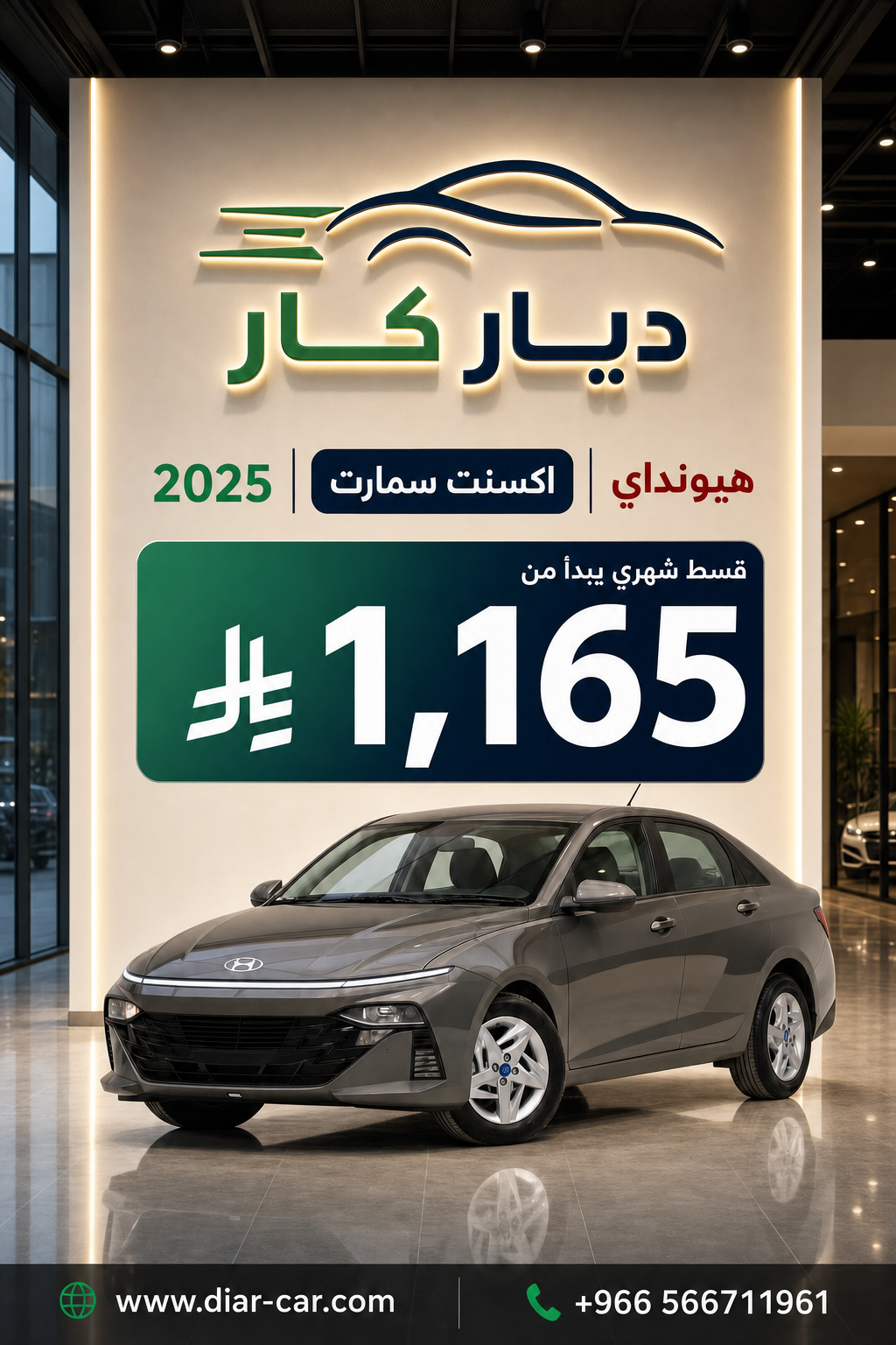 هيونداي اكسنت 2025