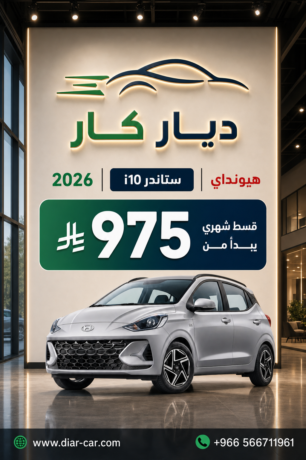 هيونداي i10 2026