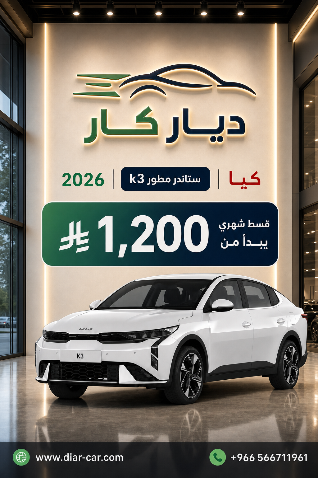 كيا k3 2026