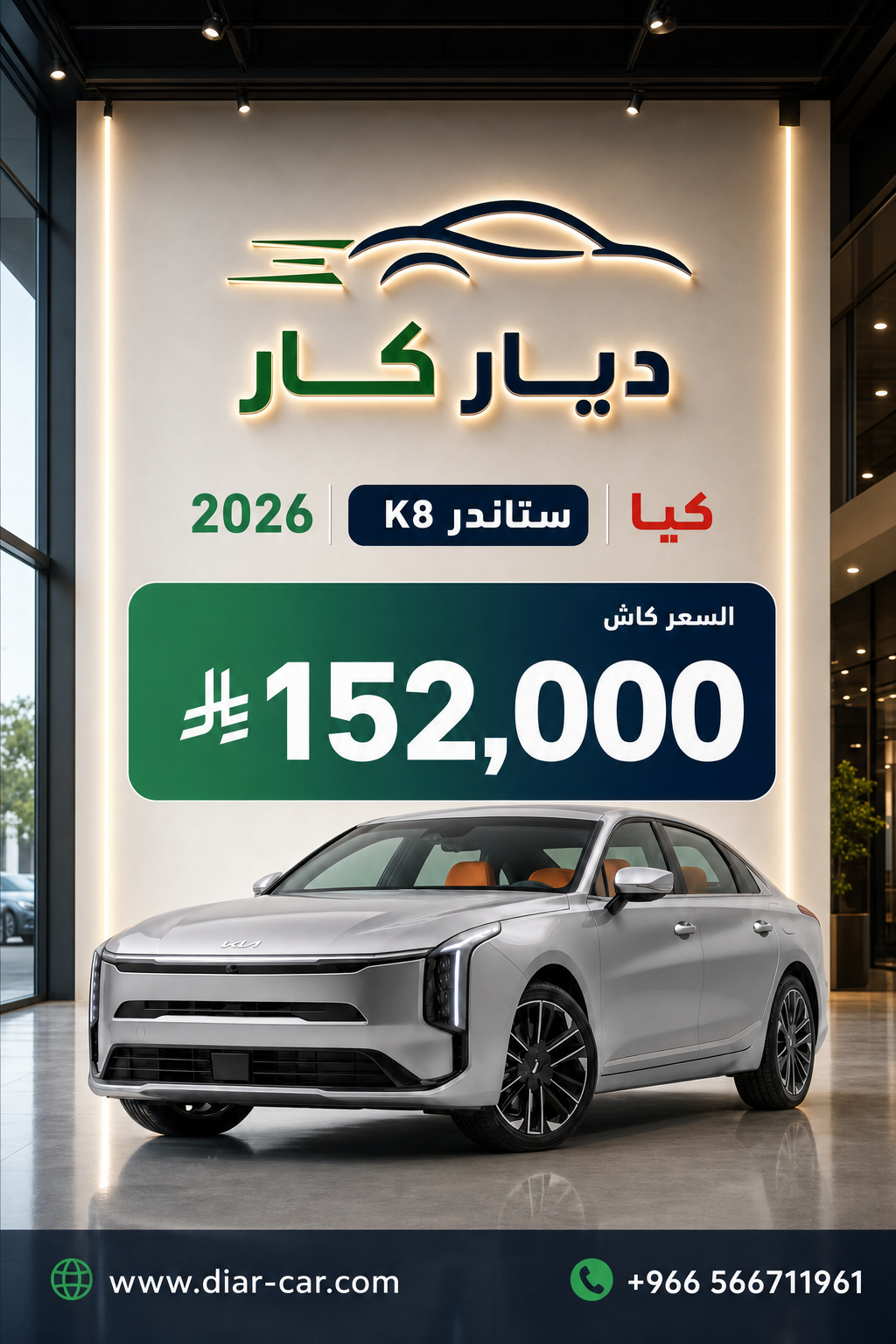 كيا K8 2026