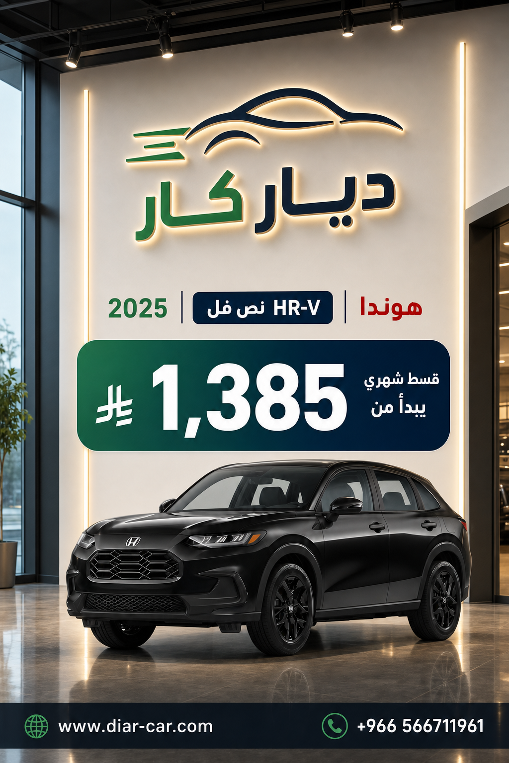 هوندا HR-V 2025
