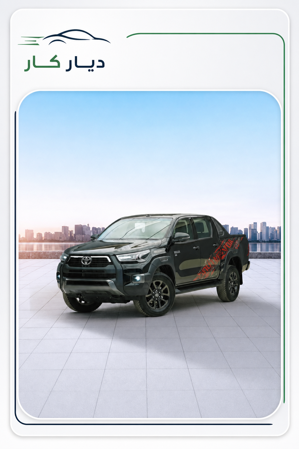 تويوتا Hilux 2025 — 2
