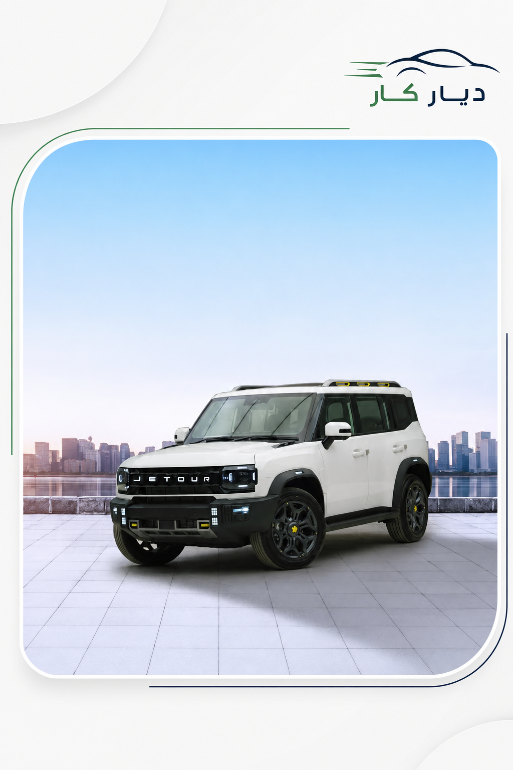 جيتيور T2 2025 — 2