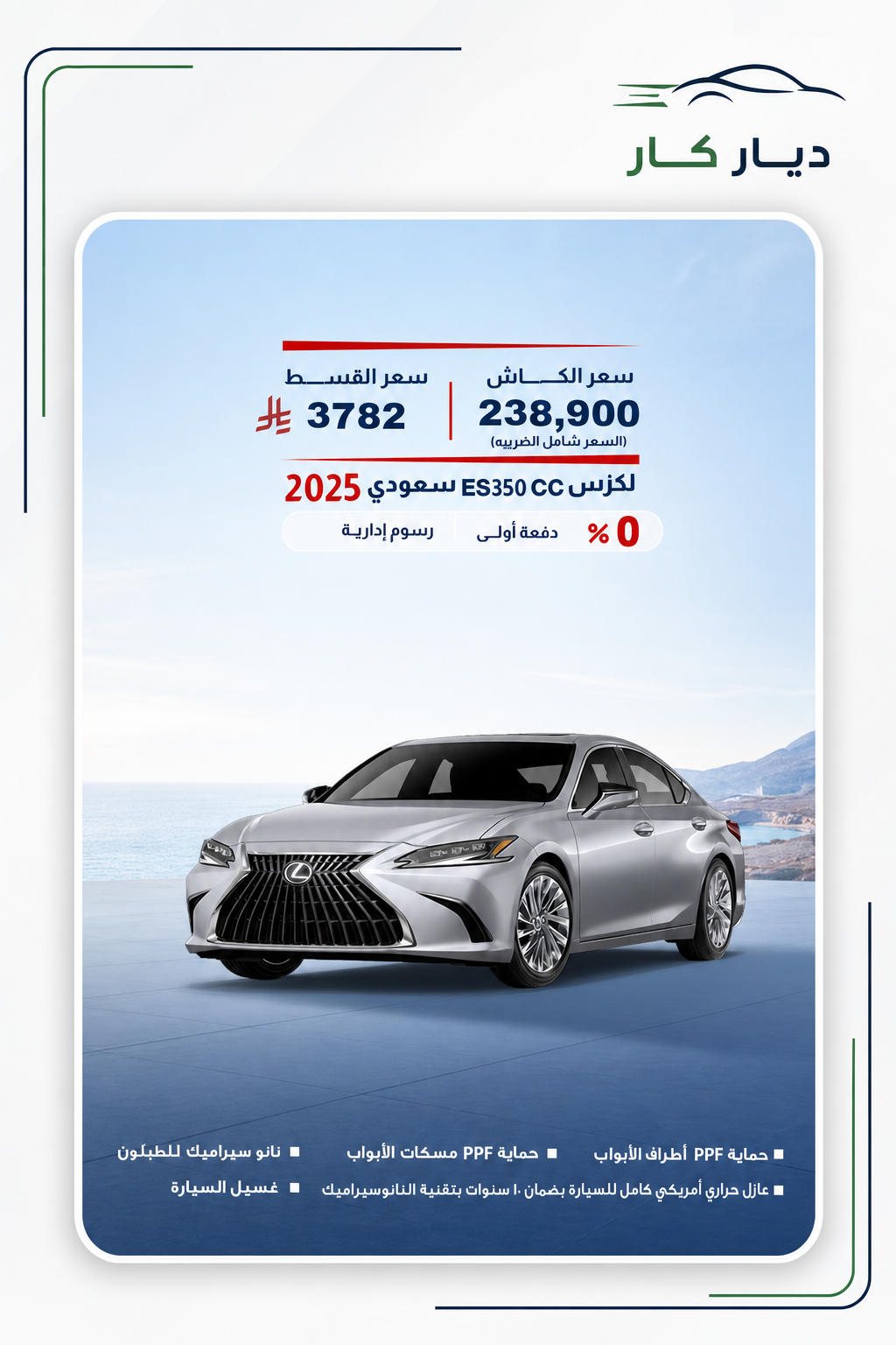 لكزس ES 2025 — 5