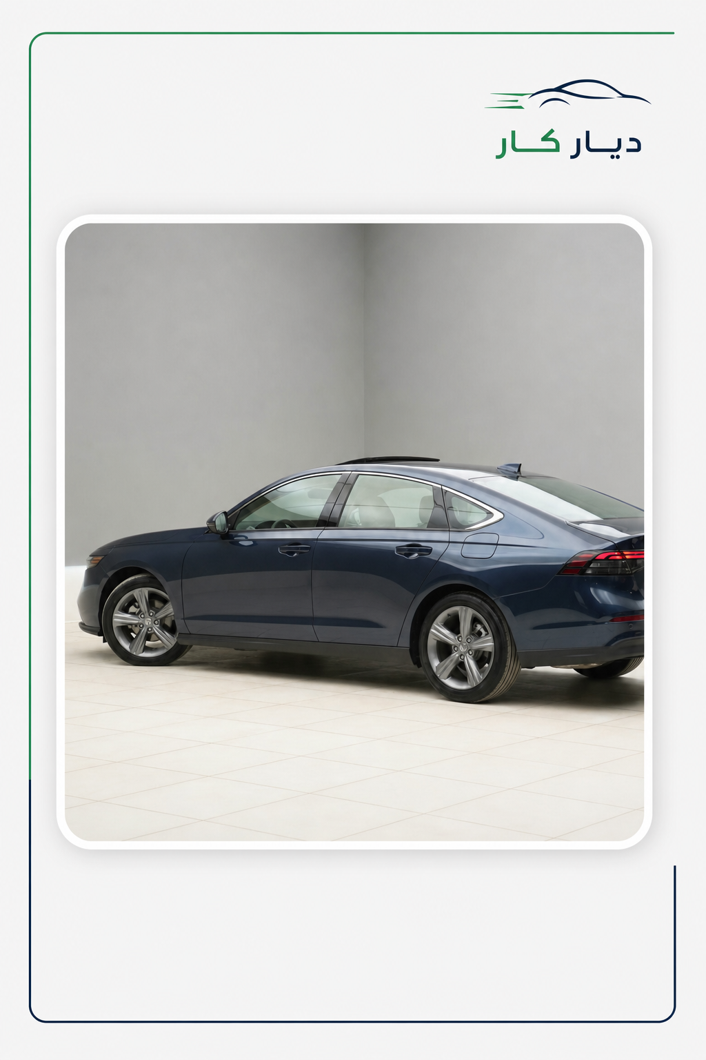 هوندا Accord 2025 — 4