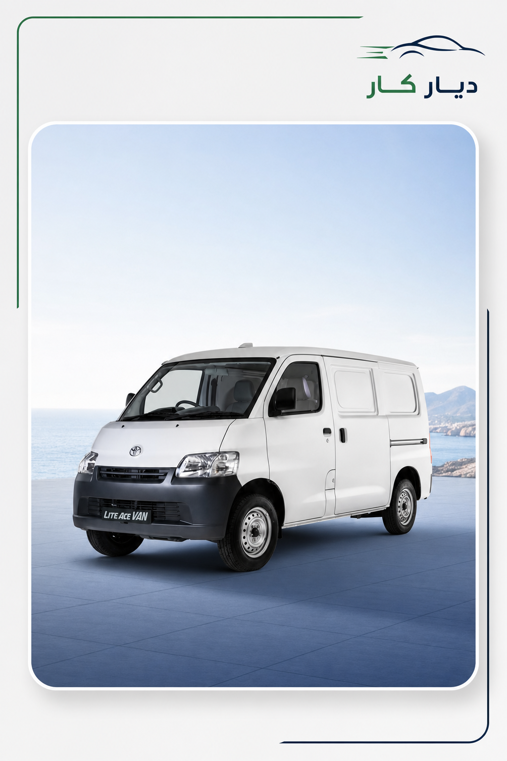 تويوتا Hiace Van 2025 — 5