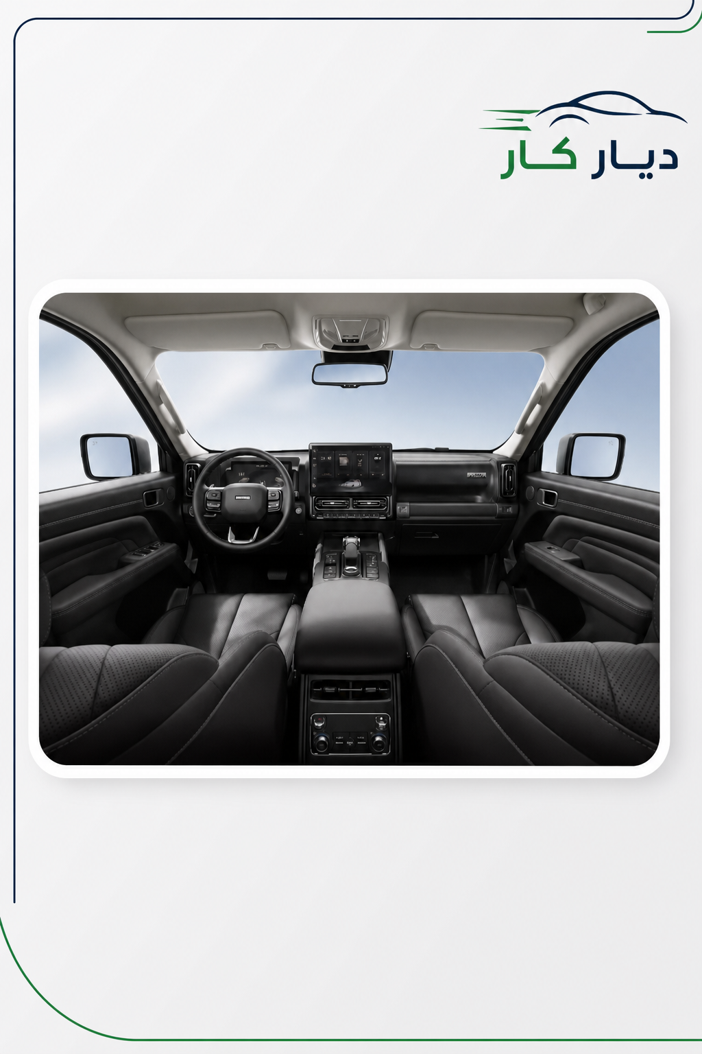 هافال H9 2026 — 2