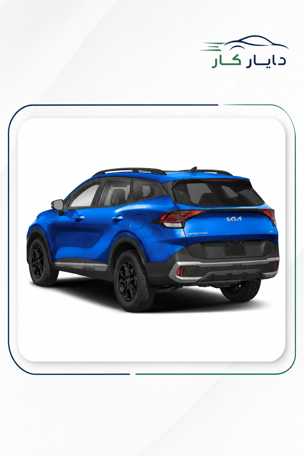 كيا Sportage 2025 — 3