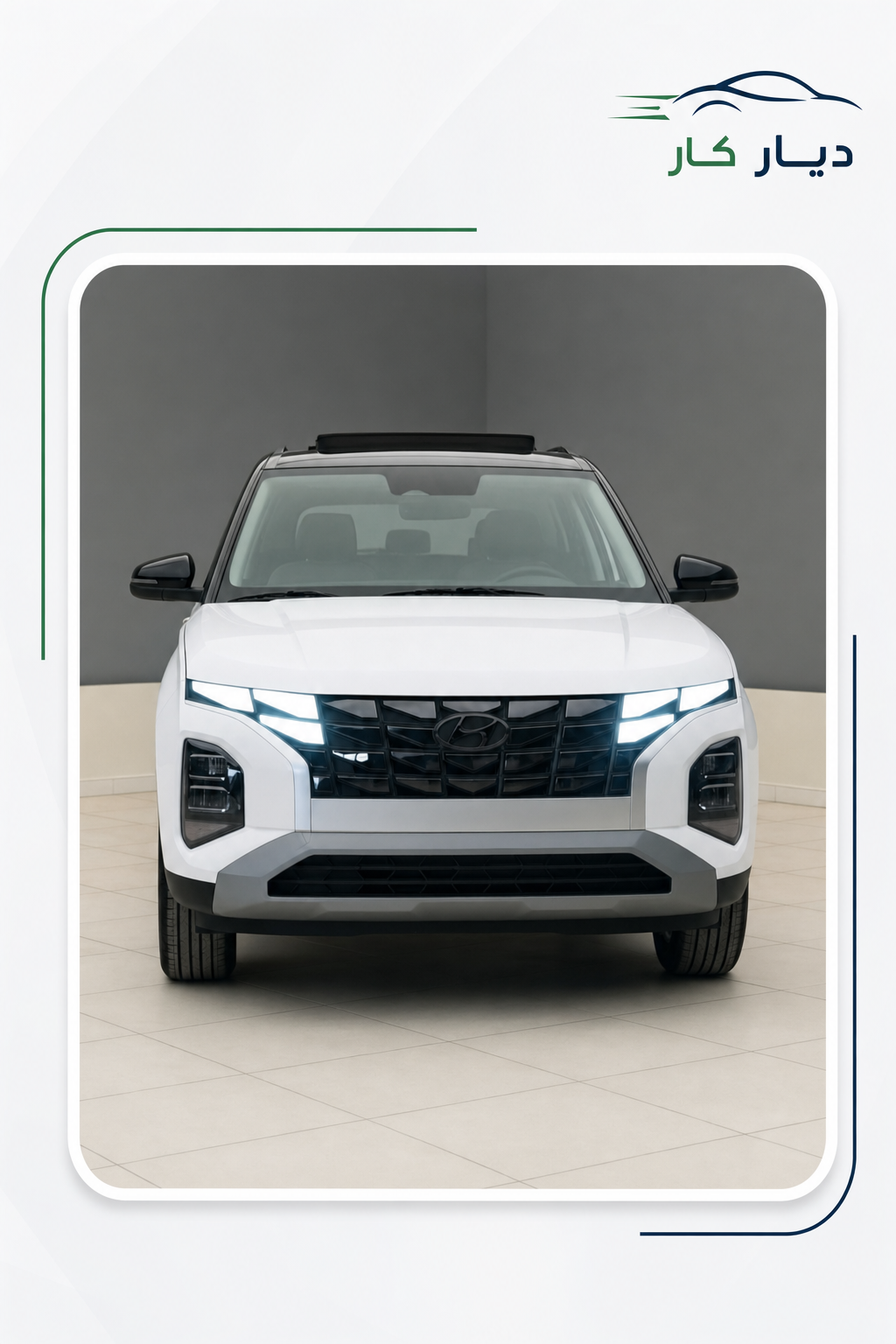 هيونداي كريتا 2025 — 5