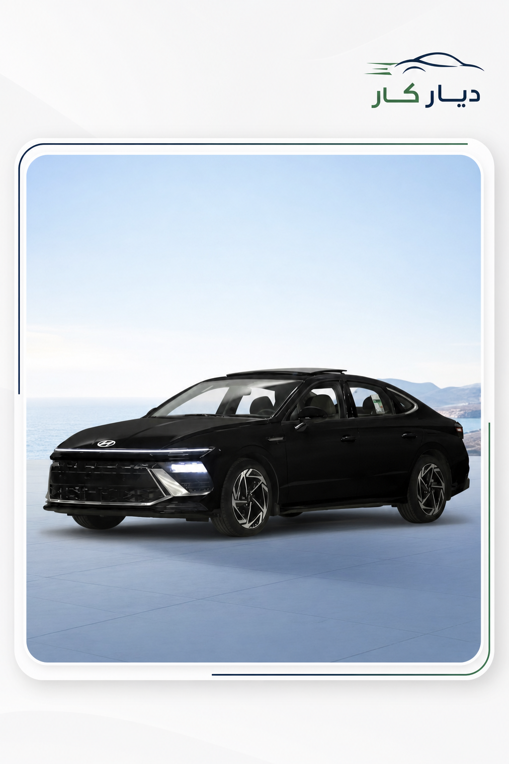 هيونداي سوناتا 2026 — 2