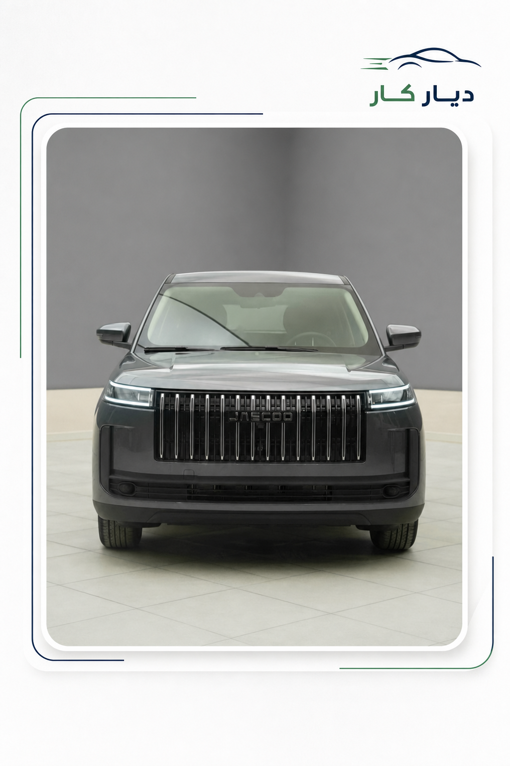 جايكو J5 2026 — 2