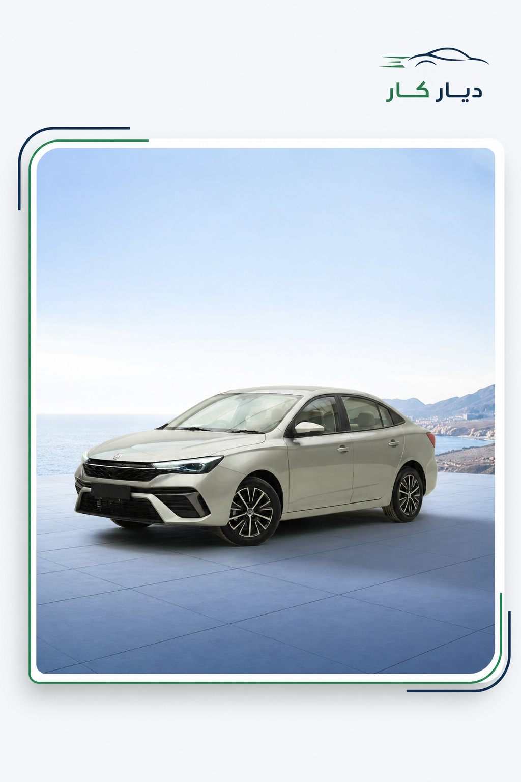 ام جي 5 2025 — 5