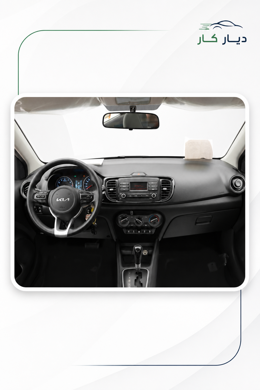 كيا بيجاس 2026 — 2