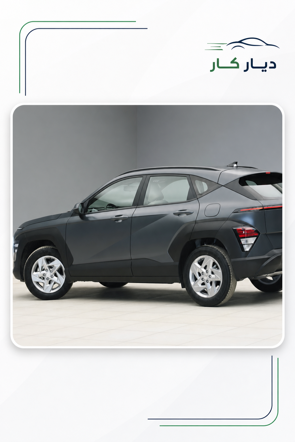 هيونداي كونا 2026 — 4