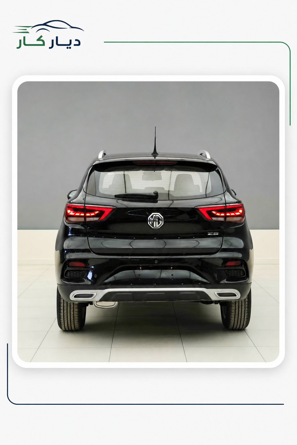 ام جي ZS 2025 — 2