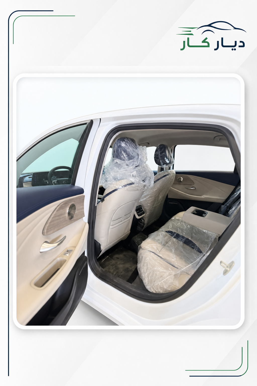 شيري اريزو 8  2026 — 2