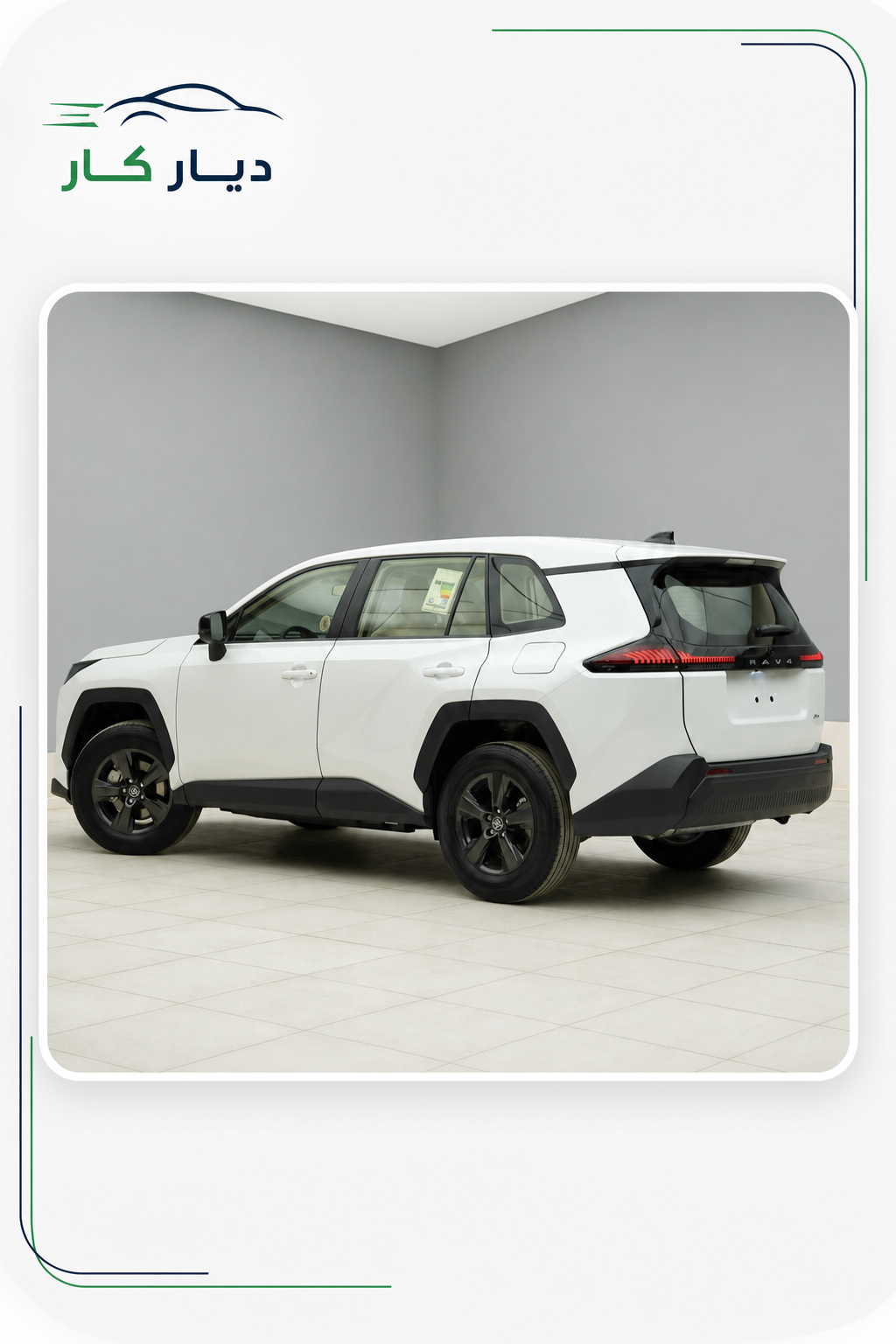 تويوتا RAV4 2026 — 4