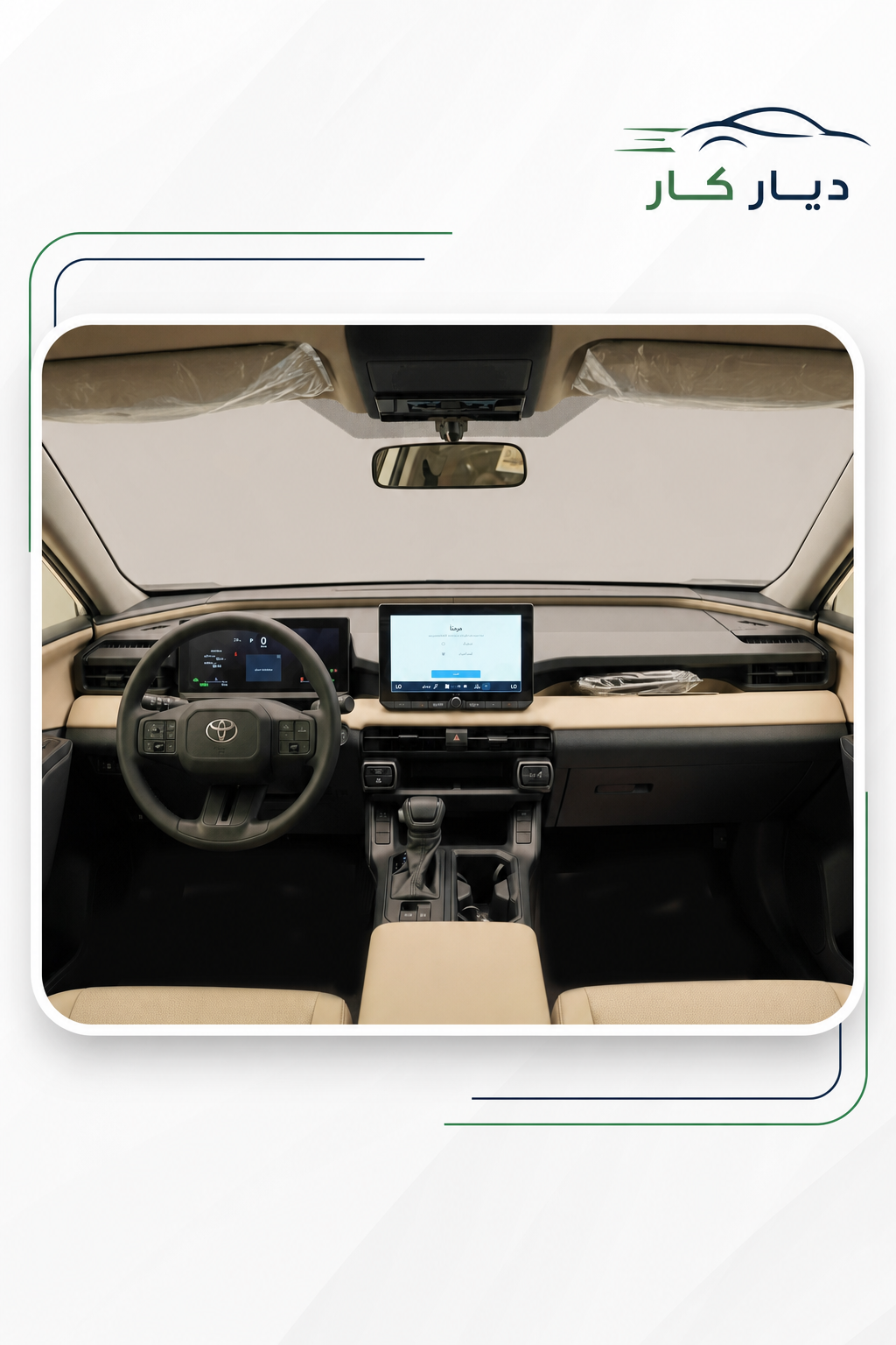 تويوتا RAV4 2026 — 5