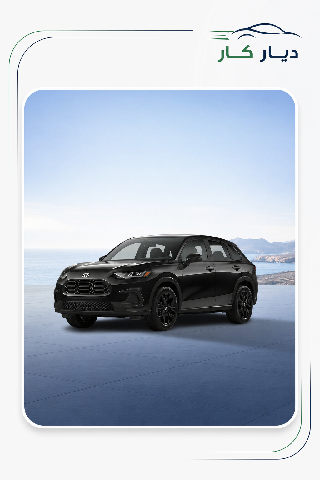 هوندا HR-V 2025 — 2
