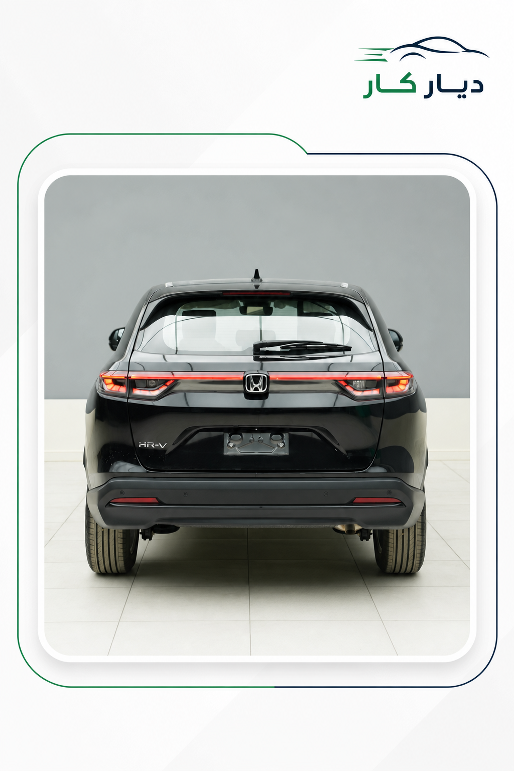 هوندا HR-V 2025 — 3