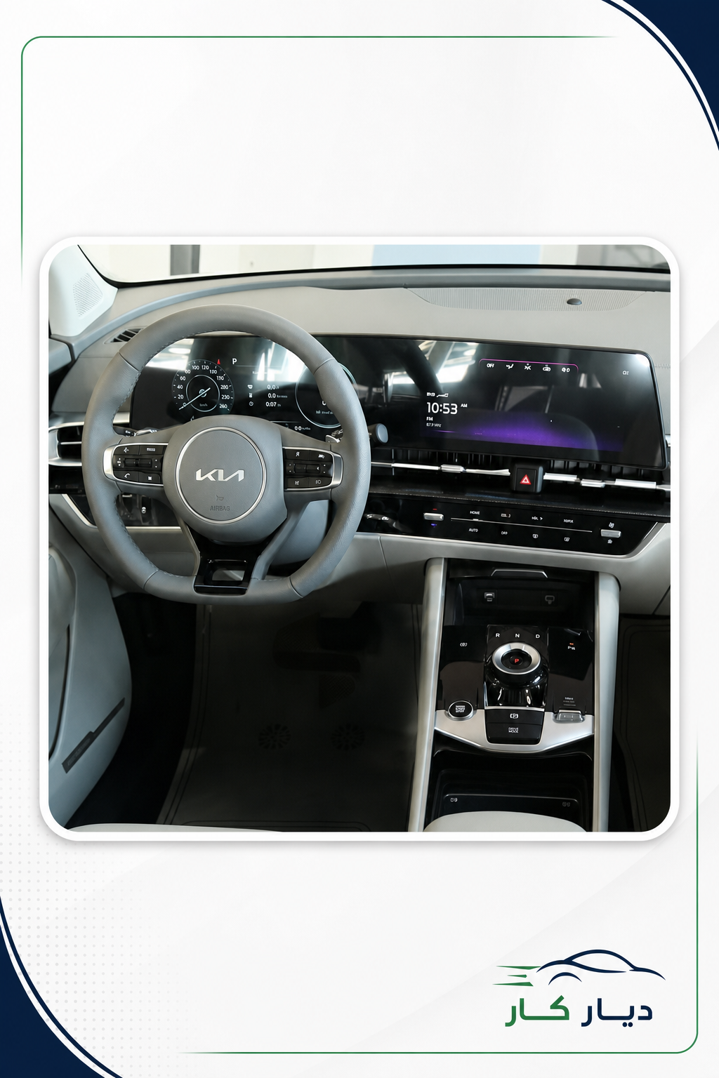 كيا Sportage 2026 — 4