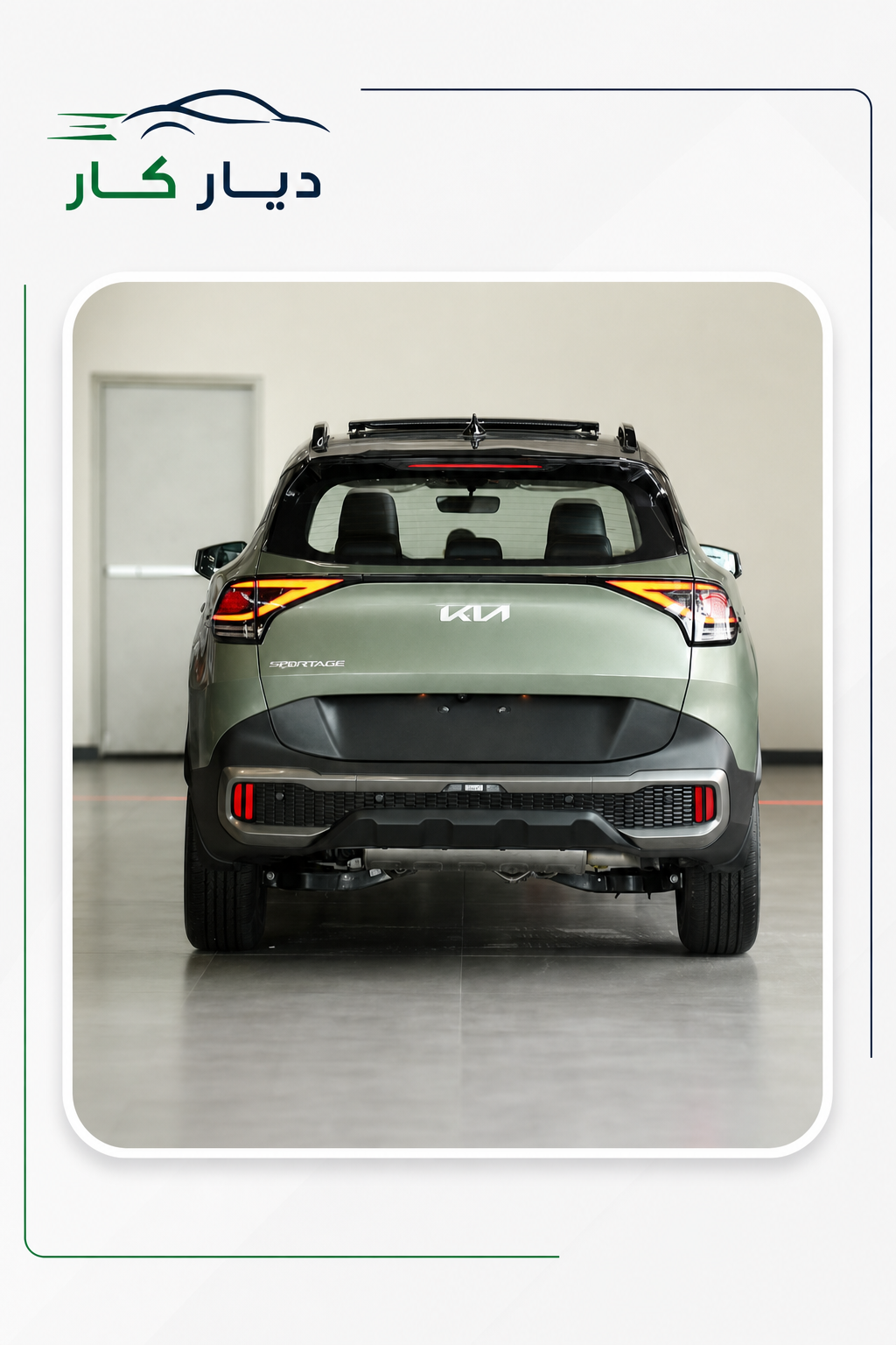 كيا Sportage 2026 — 5